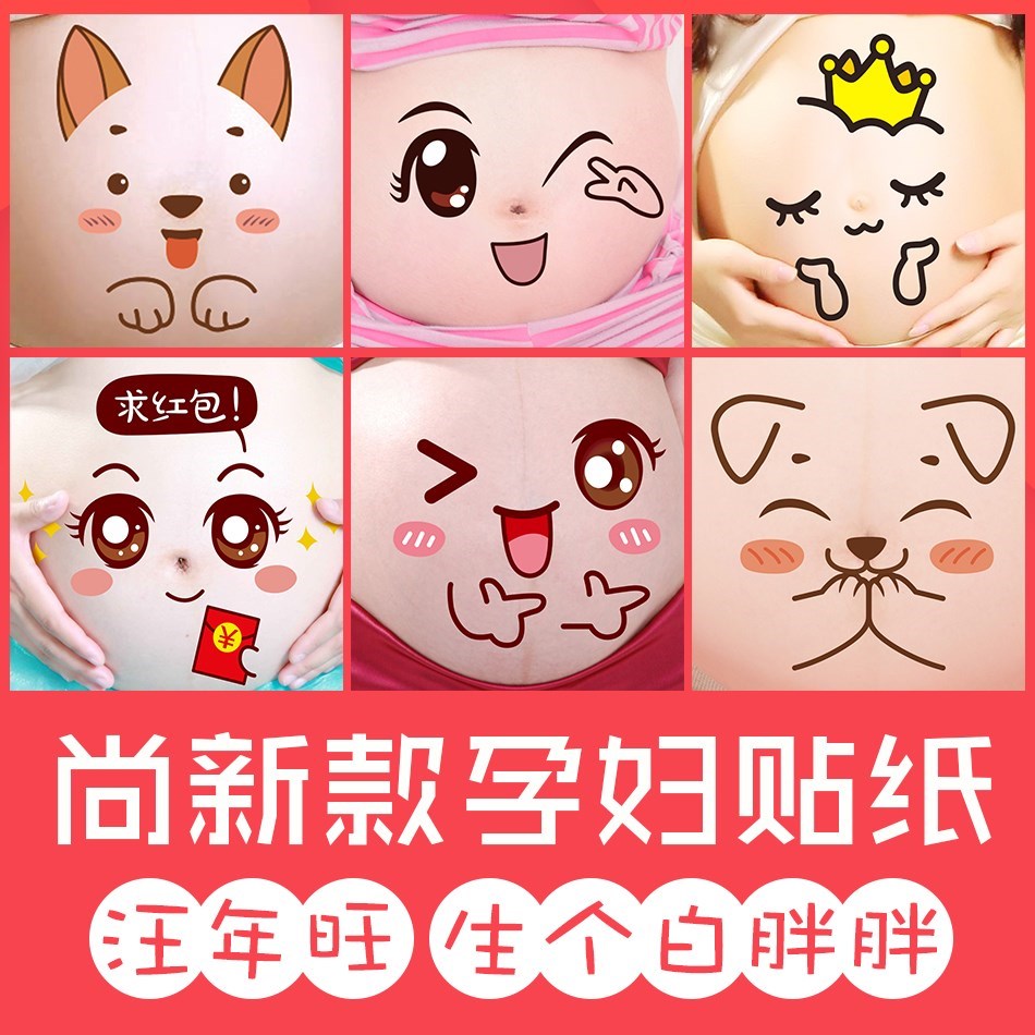孕妇肚皮贴拍照服装孕妇肚子贴纸小狗肚贴画影楼写真拍照道具新款|msdalam kategori Aksesori rumah, pelekat, Pelekat lain - dari Buy2taobao.com untuk memberikan perkhidmatan ejen Taobao profesional membeli