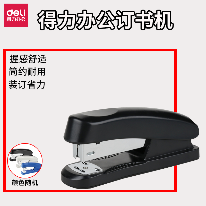 批发 得力文具省力型钉书机deli订书机0325 钉书机订书器配12号针|ruв категории электронный словарь/электрический бумажных книг/канцелярские принадлежности, переплёт товаров, Степлер - от Buy2taobao.com для оказания профессиональной услуги покупки агента Taobao