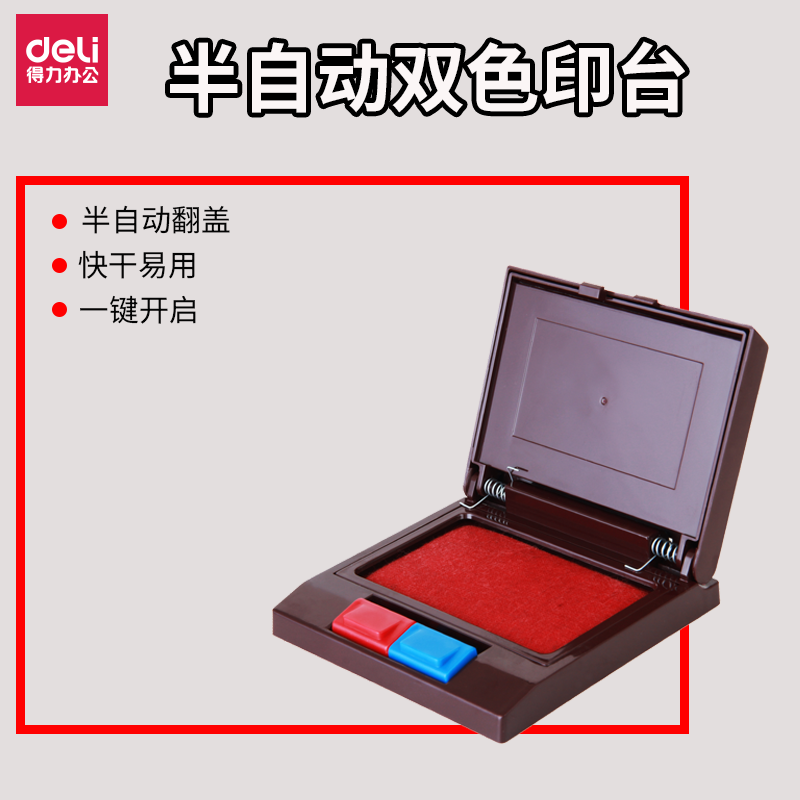 得力印台9850 雙色半自動雙色印泥油 便捷 辦公財務用品在類目 電子詞典/電紙書/文化用品, 財會用品, 印臺中 - 來自Buy2taobao.com提供專業的淘寶代購服務