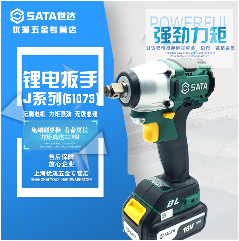 世达电动扳手无刷冲击锂电充电工木工套筒安装工具51074 51073|ruв категории оборудование/инструменты, электрический инструмент, электрический ключ, воздействие гаечный ключ - от Buy2taobao.com для оказания профессиональной услуги покупки агента Taobao
