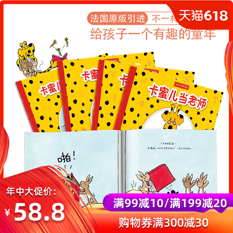 不一样的卡蜜儿睡前365夜童话故事绘本0-3-6岁早教启蒙亲子卡蜜儿当老师 育儿书籍父母必读 婴儿男孩女孩家庭教育 书籍在类目 书籍/杂志/报纸, 儿童读物/教辅, 绘画/漫画/连环画/卡通故事中 - 来自Buy2taobao.com提供专业的淘宝代购服务
