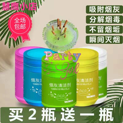 灭烟神器灭烟沙泥烟灰清洁酒店办公室内用去除烟味熄烟烟灰净化剂