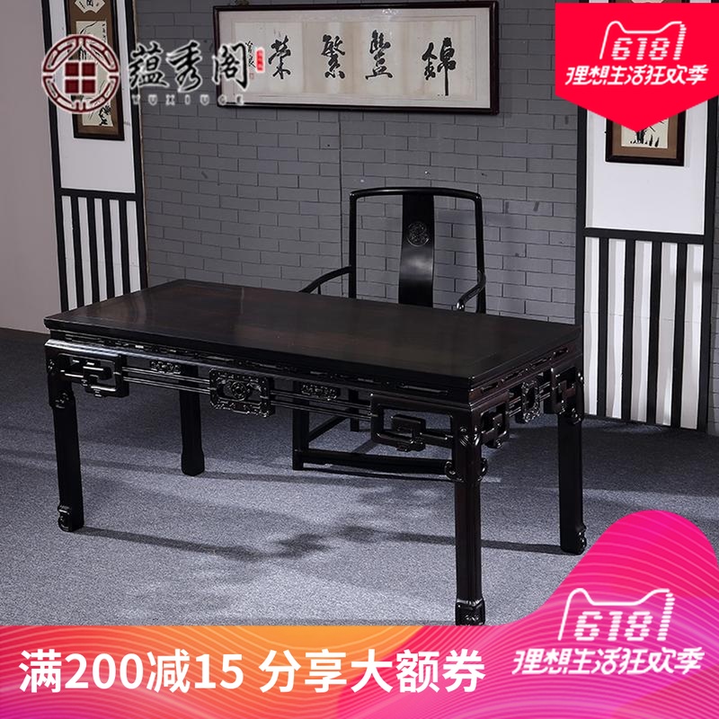 Purple Tan Painting case Black wood Calligraphy East Africa Black rosewood Calligraphy and painting table Chinese style solid wood Desk Rosewoodin the Residential furniture , Tables , Desk  category - from Buy2taobao.com to provide professional Taobao agent buy service