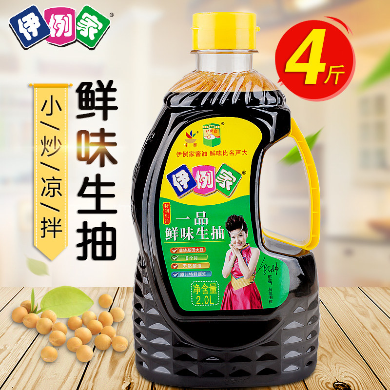 【包邮】伊例家一品鲜酱油2L酿造生抽黄豆酱油调料凉拌汁大桶装