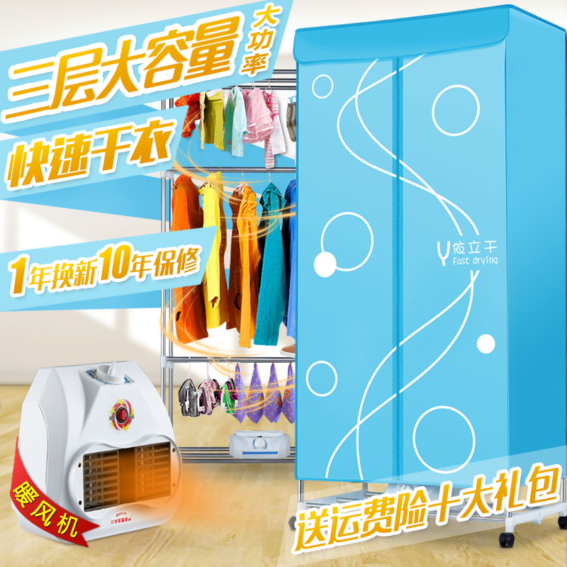 三层干衣机 大容量 大功率 快速烘干机 烘衣机在类目 生活电器, 干衣机中 - 来自Buy2taobao.com提供专业的淘宝代购服务