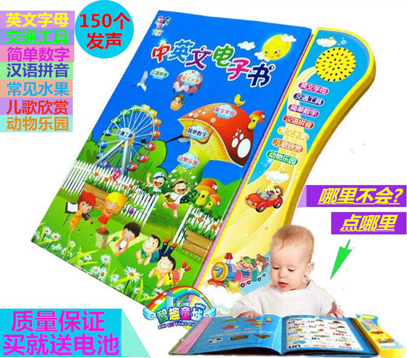 智慧鱼儿童中英文电子点读书早教书 幼儿3-6岁双语有声书宝宝学习在类目 玩具/童车/益智/积木/模型, 早教/智能玩具, 早教机/点读学习中 - 来自Buy2taobao.com提供专业的淘宝代购服务