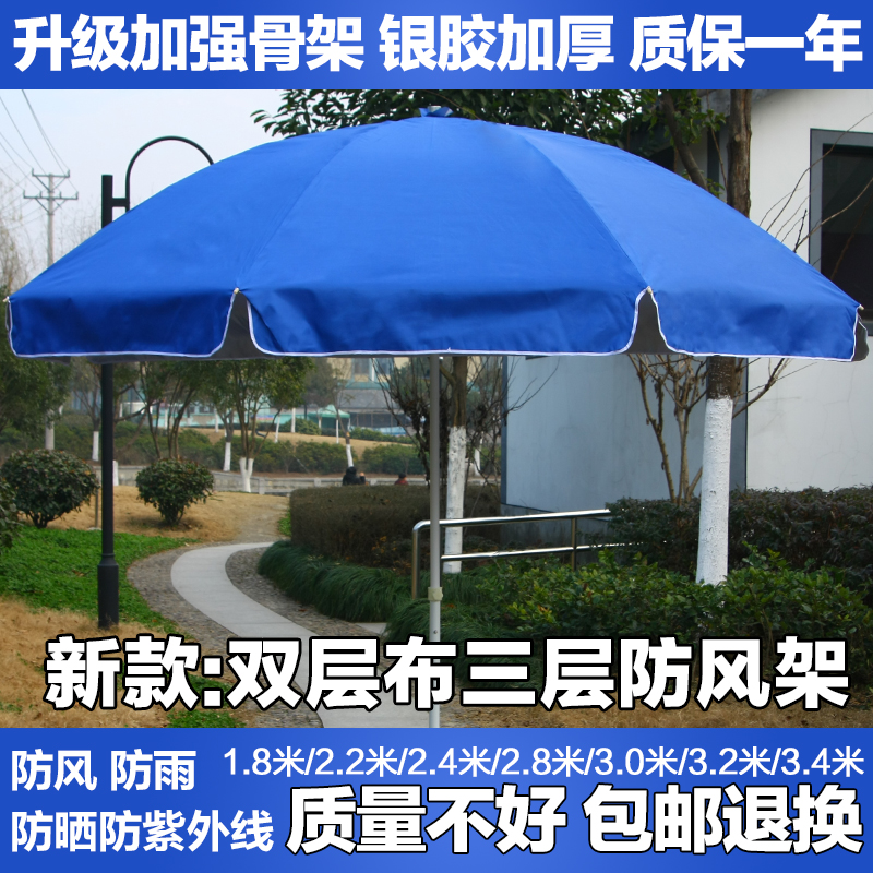 大号户外遮阳伞摆摊伞大型雨伞太阳伞沙滩伞地摊圆伞防雨防晒折叠在类目 居家日用, 伞/雨具/防雨/防潮, 伞中 - 来自Buy2taobao.com提供专业的淘宝代购服务