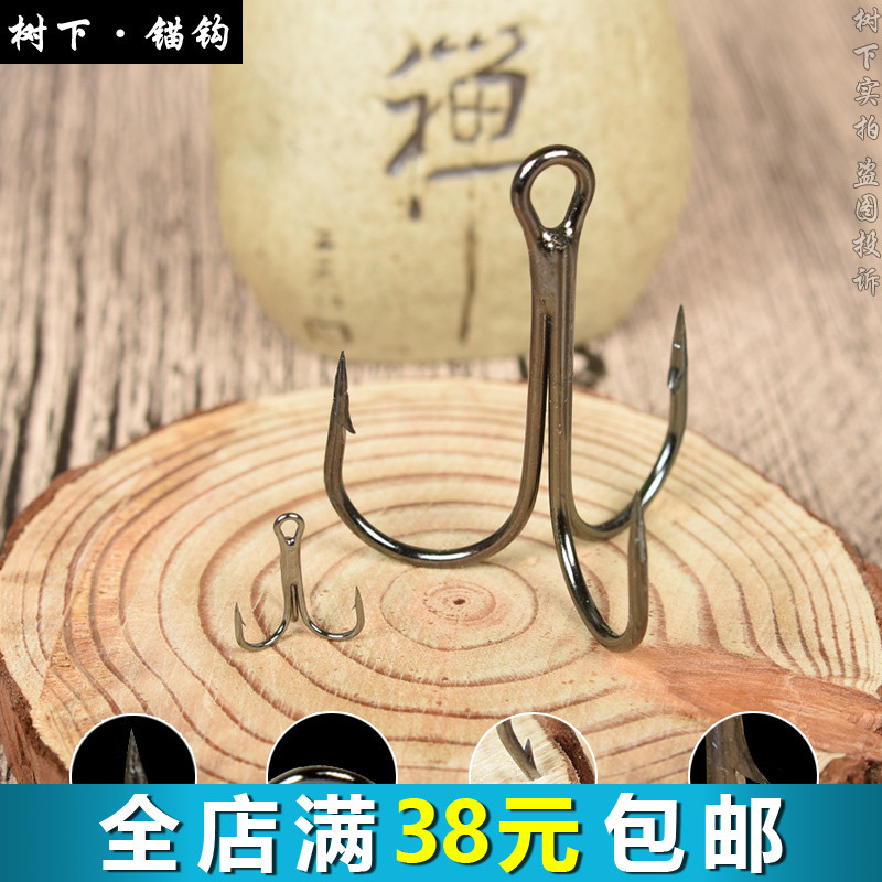 树下 高碳钢锚鱼钩 有倒刺锚钩 鱼钩 鲢鱼路亚 三爪钩锚钩 三锚钩|msdalam kategori luar/Mountaineer/Camping/Aksesori perjalanan, peralatan memancing, cangkuk - dari Buy2taobao.com untuk memberikan perkhidmatan ejen Taobao profesional membeli