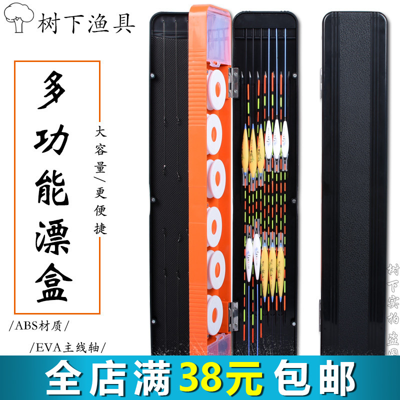 特价加厚多功能浮漂盒鱼线盒鱼漂盒钓鱼防摔主线盒三层渔具盒45cm|msdalam kategori luar/Mountaineer/Camping/Aksesori perjalanan, peralatan memancing, kotak terapung - dari Buy2taobao.com untuk memberikan perkhidmatan ejen Taobao profesional membeli