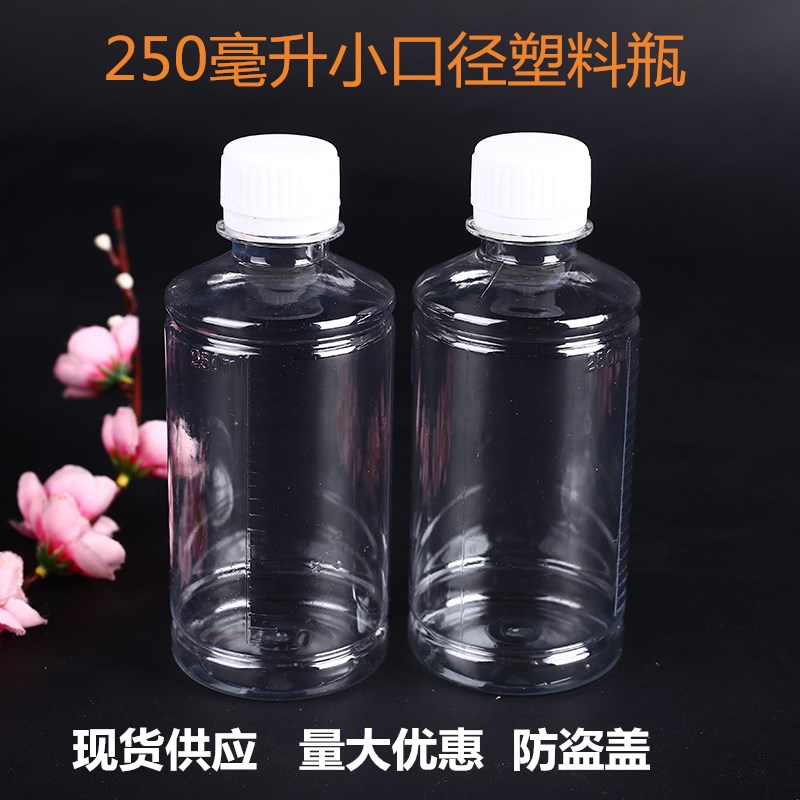 250 Ml plastic bottle Bottles Transparent bottle Vialsin the Family/Personal Cleaning Tools , Personal care cleaning appliances , Spray bottle/Cream of bottling category - from Buy2taobao.com to provide professional Taobao agent buy service