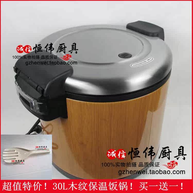 广角牌木纹电热保温锅米饭保温桶寿司保温饭桶插电商用大容量30升|ruв категории посуда, кубок/кубок/чайник, термос - от Buy2taobao.com для оказания профессиональной услуги покупки агента Taobao