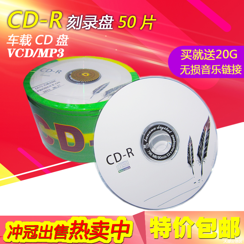 Banana compact disc VCD CD MP3 Burn CD Blank disc CD-R Discs CD CD-ROM 50 slicein the Office Equipment/Consumables/Related Services , Disk recording storage class , Discs category - from Buy2taobao.com to provide professional Taobao agent buy service