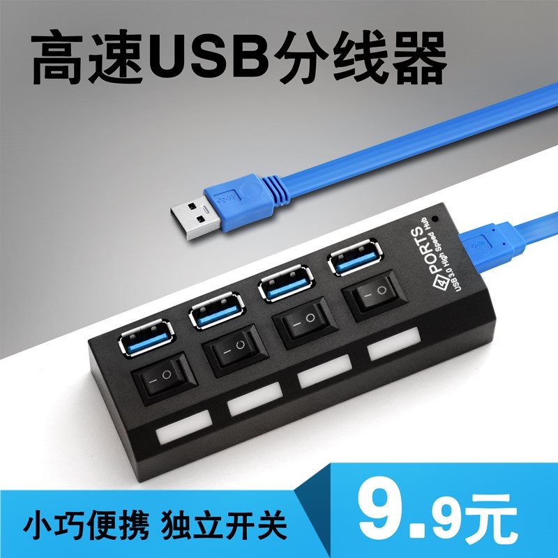 USB分线器笔记本电脑2.0/3.0高速集线器多用扩展转接口一拖四HUB|ruв категории Цифровые аксессуары, Usb компьютерной периферии, USB HUB/преобразователь - от Buy2taobao.com для оказания профессиональной услуги покупки агента Taobao