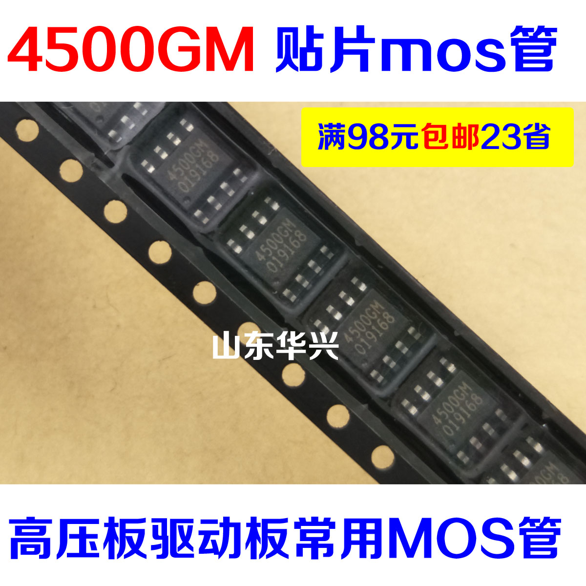 AO4500 APM4500 FDS4500主板维修配件 高压板MOS管|ruв категории Цифровые аксессуары, рынок электронных компонентов, Компьютер, элемент/запасных частей, карта аксессуары - от Buy2taobao.com для оказания профессиональной услуги покупки агента Taobao