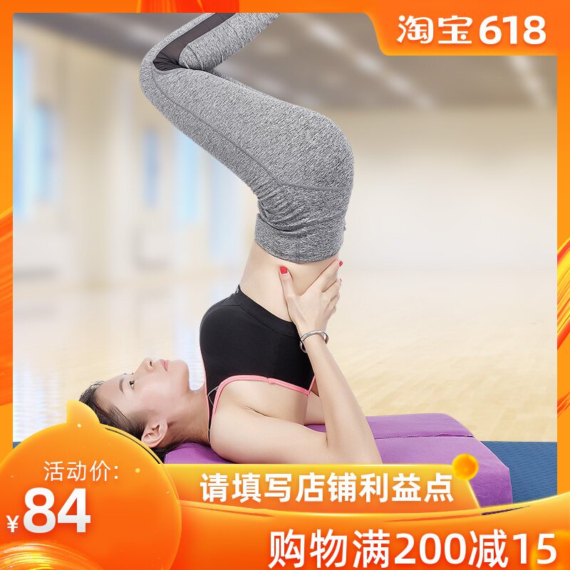 yoga Handstand Iyengar yoga Aids yoga fold Pillows yoga Pillows Yoga equipmentin the Sports/Yoga/Fitness/Fans supplies , Yoga , Figure yoga posture cushion category - from Buy2taobao.com to provide professional Taobao agent buy service
