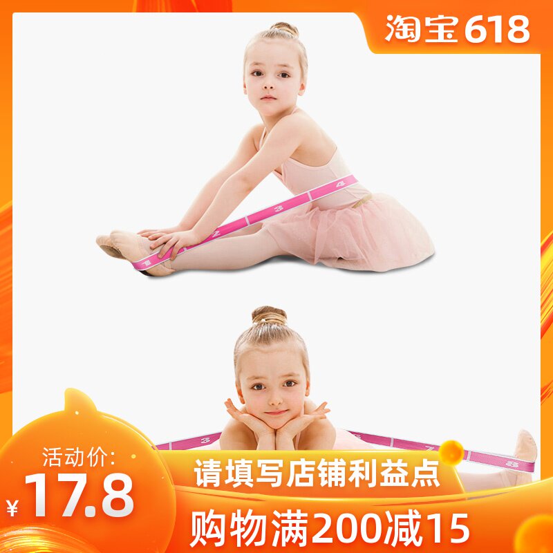 儿童拉丁舞弹力带女童舞蹈绷带成人练功训练拉力绳跳舞绑脚纠正带在类目 运动/瑜伽/健身/球迷用品, 舞蹈/健美操/体操, 拉丁舞, 拉丁舞配件中 - 来自Buy2taobao.com提供专业的淘宝代购服务