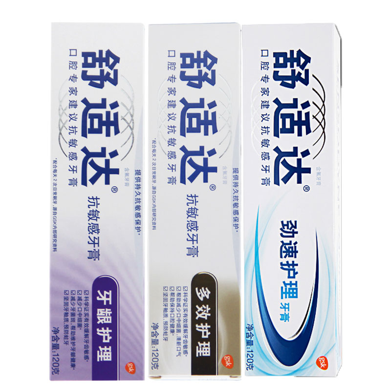 舒適達抗敏感牙膏3支裝 牙龈勁速多效護理牙齒冷熱酸疼痛去漬口臭在類目 洗護清潔劑/衛生巾/紙/香薰, 洗髮沐浴/個人清潔, 口腔護理, 牙膏中 - 來自Buy2taobao.com提供專業的淘寶代購服務