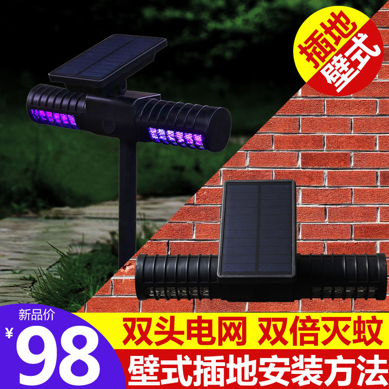 solar energy Mosquito killing lamp outdoors waterproof Mosquito Artifact Courtyard outdoor Wall Mosquito Trap Lawn Inserted lightsin the Home Daily , Deworming supplies , Mosquito Killer/Mosquito suction machine/Ied category - from Buy2taobao.com to provide professional Taobao agent buy service