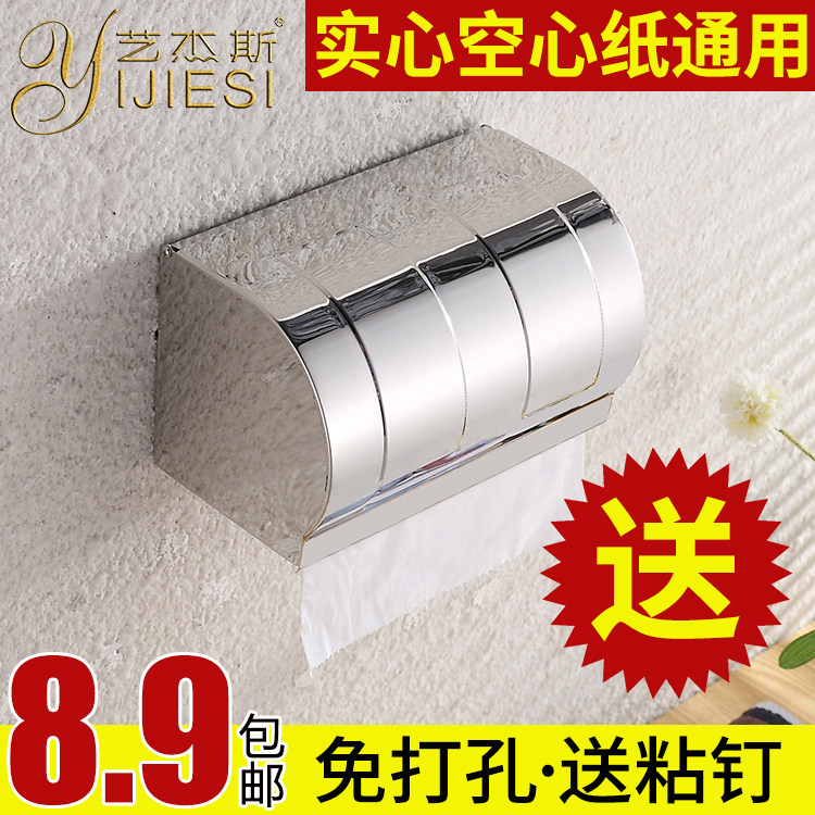 卫生间纸巾盒 厕纸盒厕所纸巾盒 卷纸卫生纸盒手纸盒纸巾架免打孔