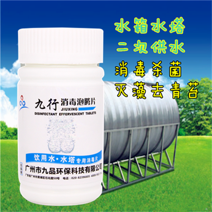 九行二次供水水塔水箱除绿苔消毒杀菌污垢灭藻去青苔污垢安全无害|msdalam kategori Care pembersih/tuala wanita/kertas/Aromatherapy, Keluarga lebih bersih persekitaran, disinfektan - dari Buy2taobao.com untuk memberikan perkhidmatan ejen Taobao profesional membeli