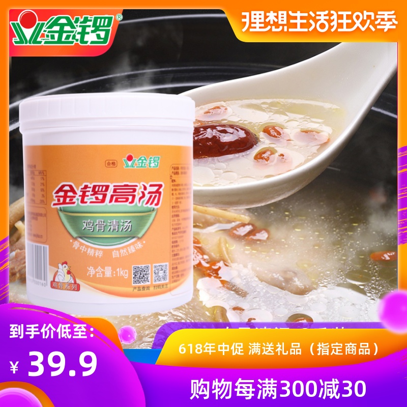 Gongs soup 1000g Chicken bone soup Rice Noodles Soup pot Spicy Hot Pot Take food Bottom material Bone soupin the Agri rice/Dried foods/Condiment , Condiment/Jam/Salad , Seasoning , Other spices category - from Buy2taobao.com to provide professional Taobao agent buy service