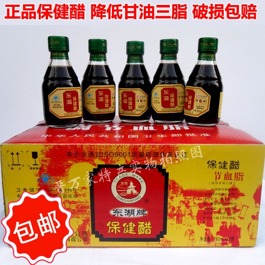 東湖保健醋160ml 正品醋 5瓶裝 山西特産老陳醋 降甘油三脂在類目 糧油米麪/南北乾貨/調味品, 調味品/果醬/沙拉, 日常調味品, 醋製品中 - 來自Buy2taobao.com提供專業的淘寶代購服務
