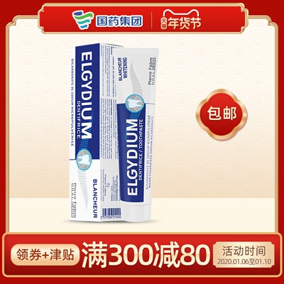 法国进口elgydium牙膏美白去黄防烟渍除口臭儿童成人清新口气*2支