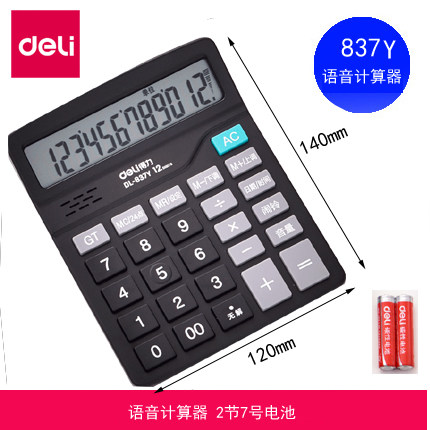 多省包邮得力计算机太阳能加电池双用电源837计算器送得力电池|msdalam kategori Kamus elektronik/buku kertas elektronik/alat tulis, Kalkulator - dari Buy2taobao.com untuk memberikan perkhidmatan ejen Taobao profesional membeli