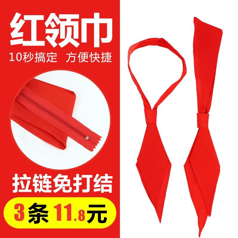 Red scarf pupil pure cotton high-grade zipper Tie children Zip standard 1-3 gradein the Electronic Dictionary/Electronic paper book/Stationery , Other cultural goods category - from Buy2taobao.com to provide professional Taobao agent buy service