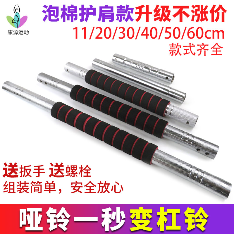 包郵2.5cm孔徑通用 啞鈴鏈接器 變杠鈴20厘米30 40 50 60cm連接杆在類目 運動/瑜伽/健身/球迷用品, 踏步機/中小型健身器材, 啞鈴中 - 來自Buy2taobao.com提供專業的淘寶代購服務