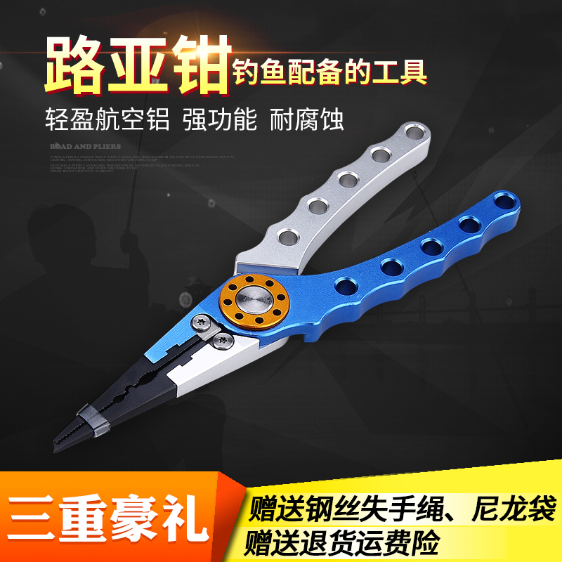 特价包邮多功能路亚钳铝合金防锈钓鱼钳长嘴钨钢压铅取钩海钓用品在类目 户外/登山/野营/旅行用品, 垂钓装备, 路亚钳中 - 来自Buy2taobao.com提供专业的淘宝代购服务