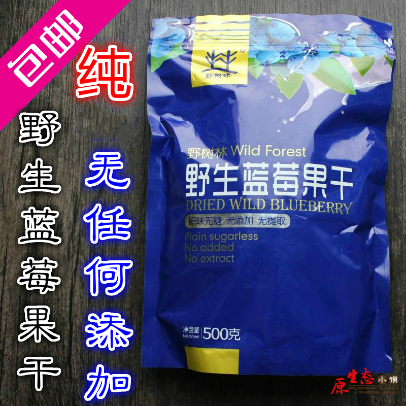 大兴安岭野生蓝莓干500g无糖浸无添加孕妇可食用野生蓝莓果干包邮|ruв категории закуски/орехи/специальность, кандирование/унаби/Мэй/сухофрукты, черника - от Buy2taobao.com для оказания профессиональной услуги покупки агента Taobao