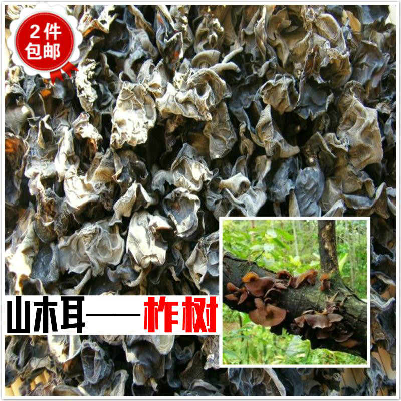 Heilongjiang Daxinganling Orthodox school Rootless Wild black fungus dried food Oak fungus Soft palatein the Agri rice/Dried foods/Condiment , Dried foods/Meat Dry , Dry/Native , Black fungus category - from Buy2taobao.com to provide professional Taobao agent buy service