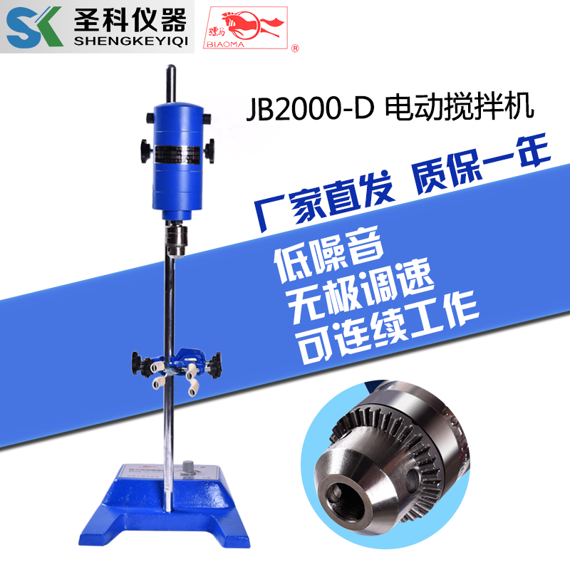 上海标模JB200-SH/JB90-D数显恒速强力电动搅拌机 实验室搅拌器在类目 五金/工具, 仪器仪表, 其它仪表仪器中 - 来自Buy2taobao.com提供专业的淘宝代购服务