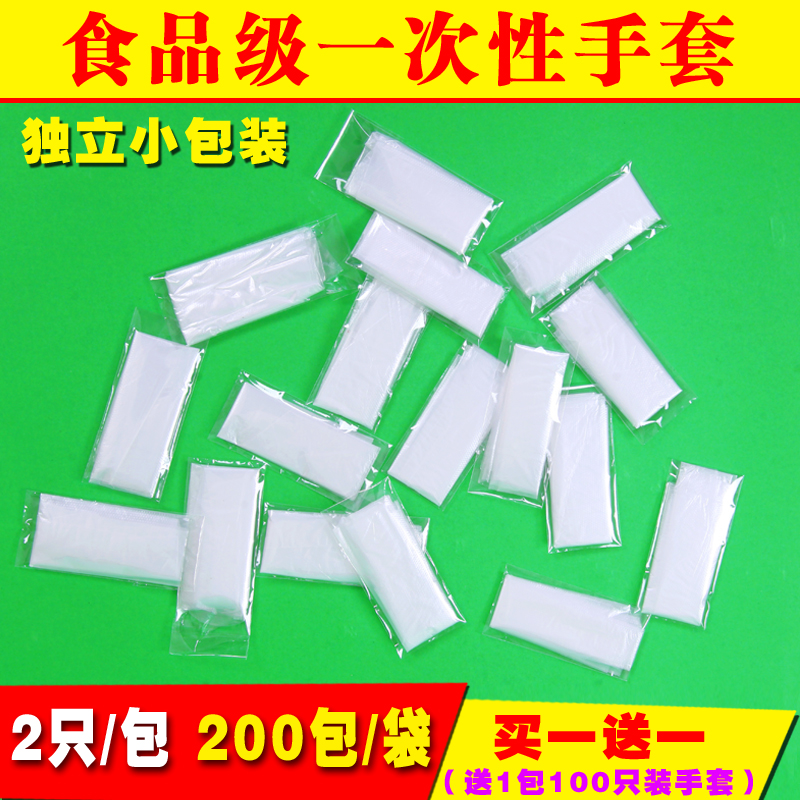 一次性手套独立小包装加厚单独食品餐饮美容专用PE薄膜手套|msdalam kategori pinggan mangkuk, pinggan mangkuk pakai buang, sarung tangan pakai buang - dari Buy2taobao.com untuk memberikan perkhidmatan ejen Taobao profesional membeli