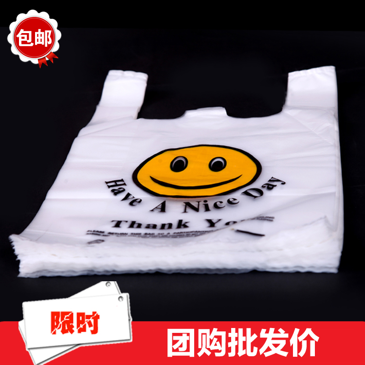 超市透明手提笑脸袋食品级水果蔬菜方便塑料袋马甲袋批发定制印刷|ruв категории офисное оборудование/расходные материалы/соответствующие услуги, упаковочного оборудования/знаки и расходных материалов, мешок подарков/пластиковый мешок - от Buy2taobao.com для оказания профессиональной услуги покупки агента Taobao
