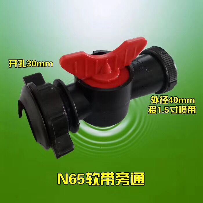 N65微噴帶滴灌帶管件1.5寸旁通閥門 方便操作經濟實惠軟管接頭在類目 農機/農具/農膜, 農業工具, 灌溉工具中 - 來自Buy2taobao.com提供專業的淘寶代購服務