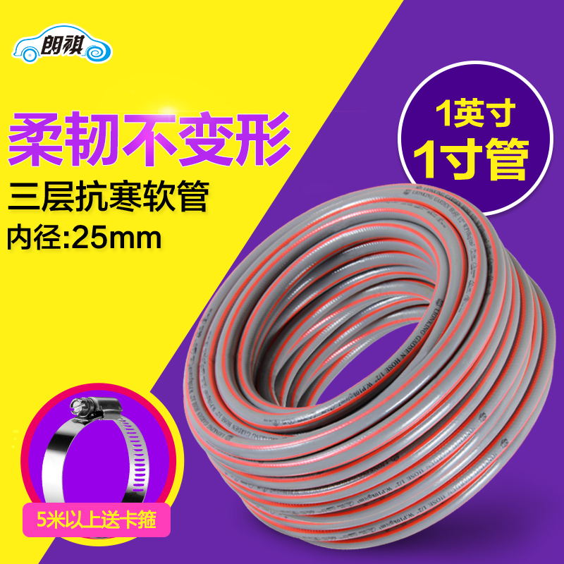 朗祺1寸花园浇花防冻耐磨园艺塑料管洗车水管25mm农用浇菜pvc软管在类目 鲜花速递/花卉仿真/绿植园艺, 园艺用品, 花园管/软管/包纱管中 - 来自Buy2taobao.com提供专业的淘宝代购服务