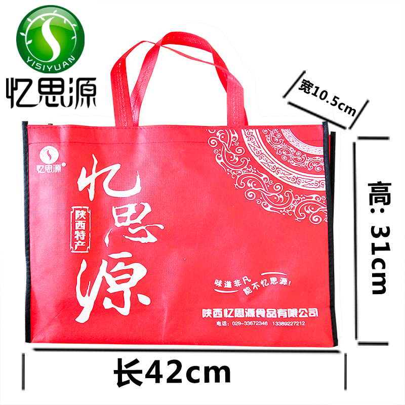 Yisiyuan Shaanxi specialty Commoner Gift bag Manpower Gift bag Shipping with goods Do not single shotin the Office Equipment/Consumables/Related Services , Packaging Equipment/Signs and supplies , Gift Bags/Plastic bags category - from Buy2taobao.com to provide professional Taobao agent buy service