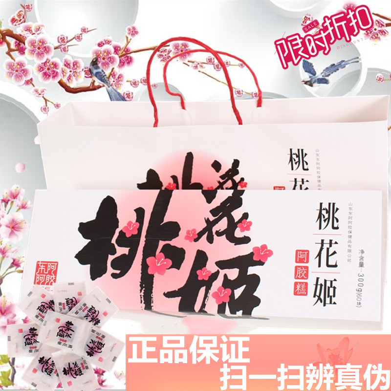 Shandong quality goods Peach Kyi Gelatin cake 300g60 Gelatin cream Solid element cream lady Gift box packaging precooked and ready to be eaten ejiaoin the Traditional nourishing food , Paste gelatin , Gelatin cream/Solid element cream category - from Buy2taobao.com to provide professional Taobao agent buy service