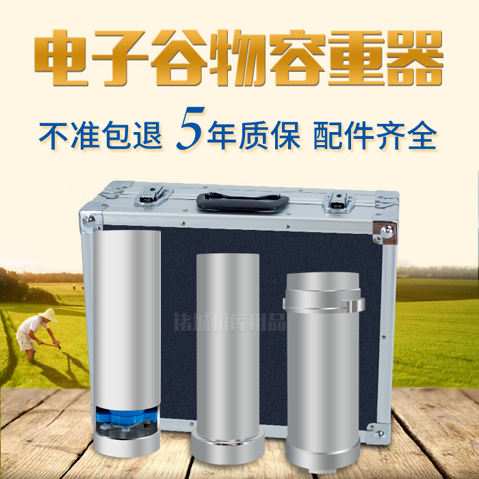 小麦水稻粮食谷物上海电子容重器玉米大颗粒非东方机械衡器厂配件在类目 五金/工具, 仪器仪表, 其它仪表仪器中 - 来自Buy2taobao.com提供专业的淘宝代购服务