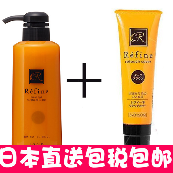 直邮】日本Refine莱菲奈遮盖白发植物染发膏染发笔套餐健康无刺激在类目 美发护发/假发, 染发烫发, 染发膏中 - 来自Buy2taobao.com提供专业的淘宝代购服务