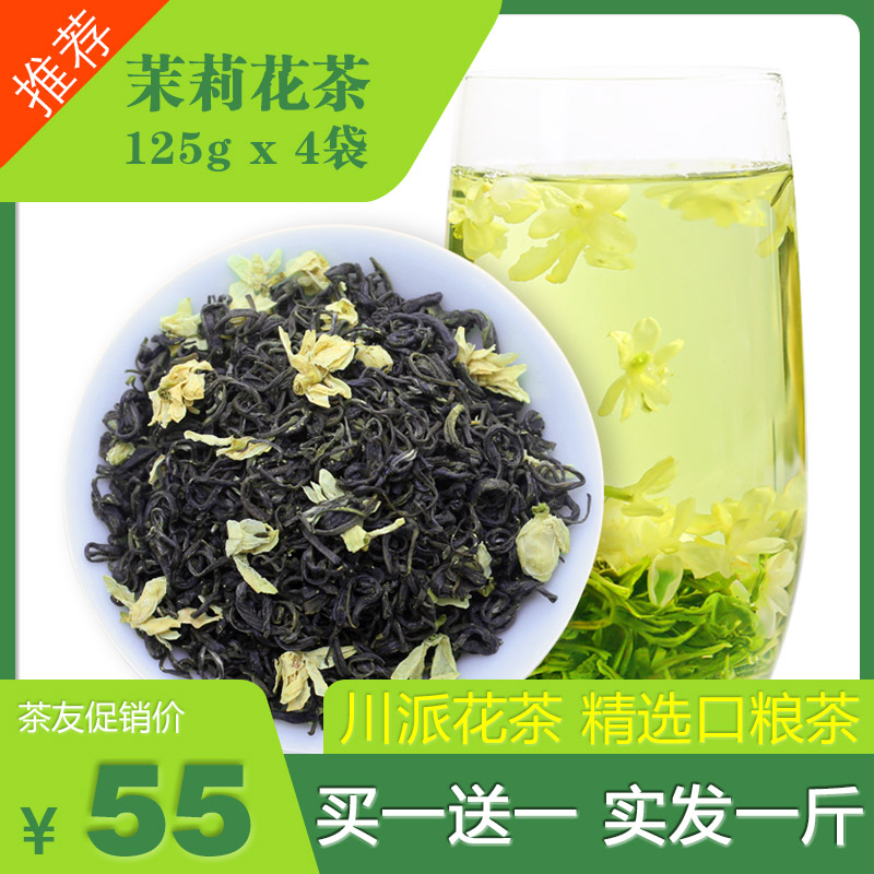 四川茉莉花茶250g散装2019新茶春茶浓香耐泡蒙顶山特级花毛峰在类目 茶, 代用/花草/水果/再加工茶, 再加工茶中 - 来自Buy2taobao.com提供专业的淘宝代购服务