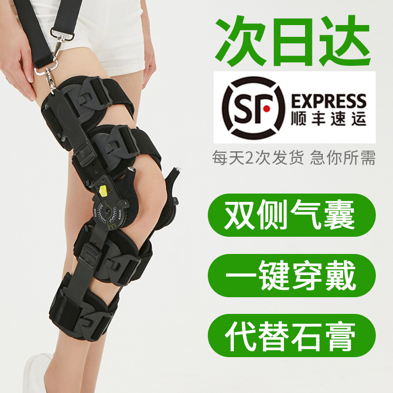 玖健可調膝關節固定支具護膝膝蓋固定支架康複訓練骨折膝關節護具在類目 個人護理/保健/按摩器材, 家用保健器材, 保健護具(護腰/膝/腿)中 - 來自Buy2taobao.com提供專業的淘寶代購服務