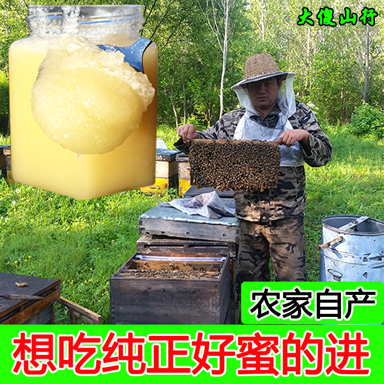 吉林长白山蜂蜜纯正天然黑蜂雪蜜东北椴树蜜农家自产500g野生白蜜|ruв категории традиционные питательный пища, мед - от Buy2taobao.com для оказания профессиональной услуги покупки агента Taobao