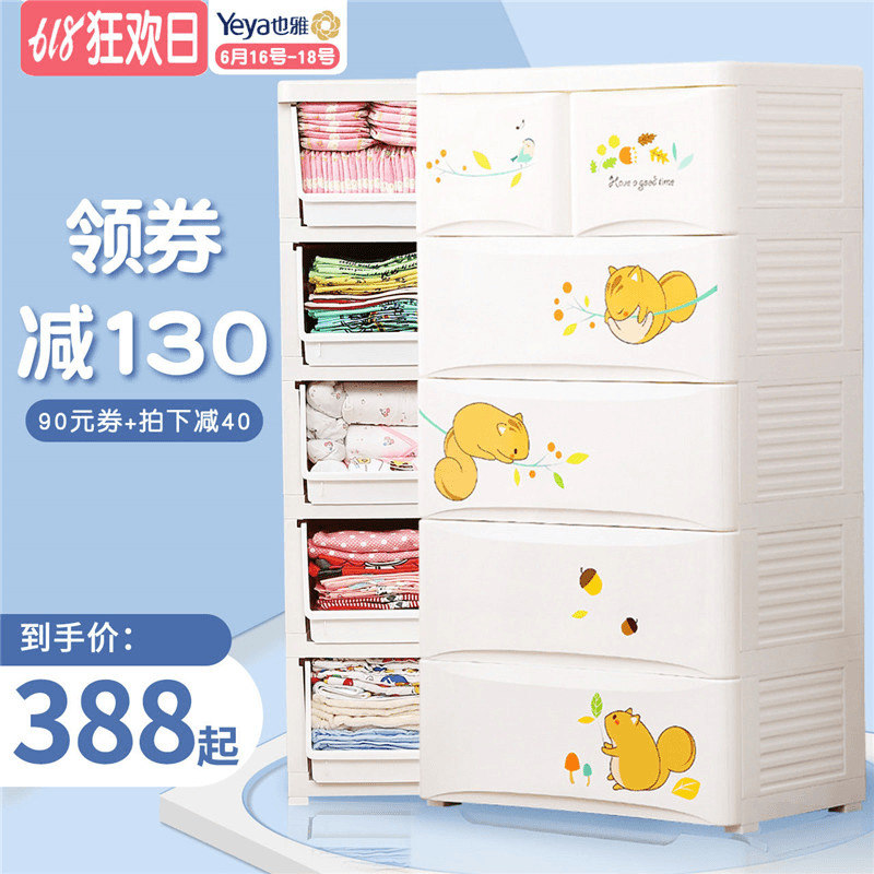 Yeya Also, Plastic children Storage cabinet Drawer 5 baby Toys clothes Storage cabinet Chest of drawersin the Storage consolidation , Home Storage appliances , Cabinets , Shoebox category - from Buy2taobao.com to provide professional Taobao agent buy service