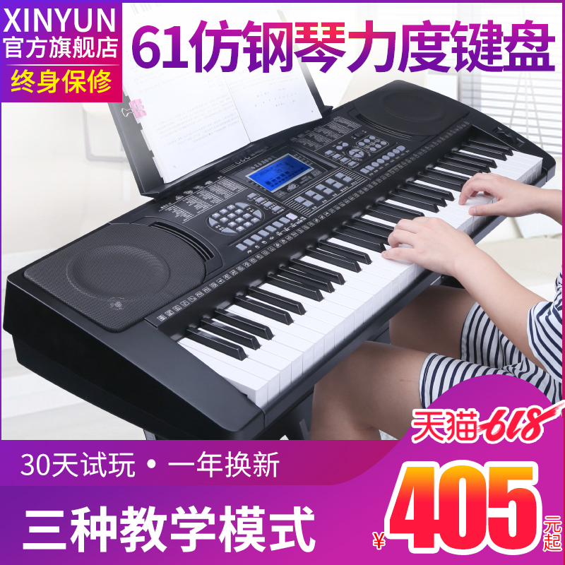 XINYUN多功能电子琴成人61钢琴力度键专业教学初学者儿童入门88在类目 乐器/吉他/钢琴/配件, 西洋乐器, 西洋键盘乐器, 电子琴中 - 来自Buy2taobao.com提供专业的淘宝代购服务