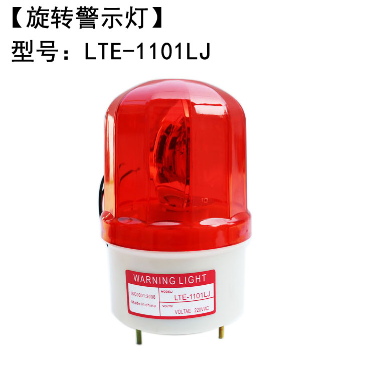 供应行车声光报警器LTE-1101LJ蜂鸣器警示灯36V220V380V现货促销|msdalam kategori Aksesori Digital 3C, pasaran komponen elektronik, LED, LED指示灯/防爆灯/投光灯 - dari Buy2taobao.com untuk memberikan perkhidmatan ejen Taobao profesional membeli