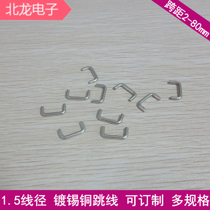 Tinned copper jumper wire 1.5mm Span 2-26mm PCB Tinned copper wire Type U Jumper Customizablein the 3C Digital Accessories, Electronic components market , Electronic component , Other components category - from Buy2taobao.com to provide professional Taobao agent buy service