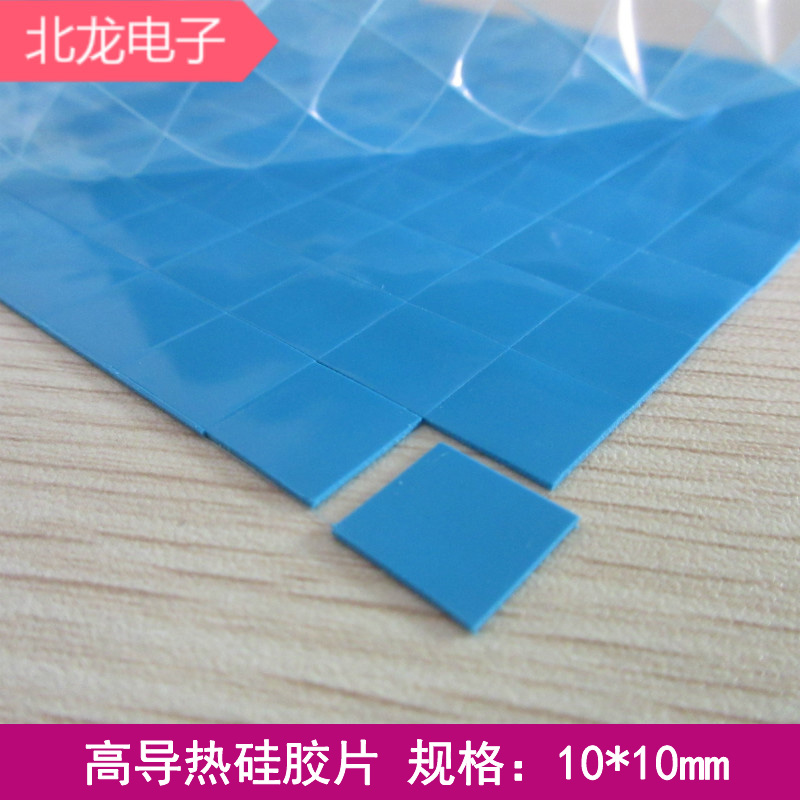 Thermal silica film Dissipate heat Silicone pad Insulation sheet 10*10*0.5mm Silicone sheet film Can be customizedin the 3C Digital Accessories, Electronic components market , Electronic component , Electronic materials category - from Buy2taobao.com to provide professional Taobao agent buy service